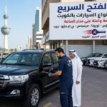 فتح سيارات مبارك الكبير الكويت