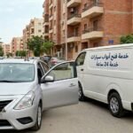 افضل شركة فتح سيارت مشرف